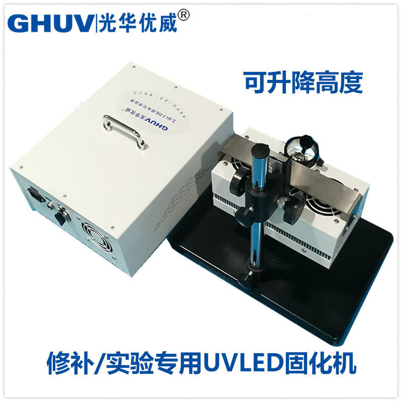 修补UVLED灯5.jpg