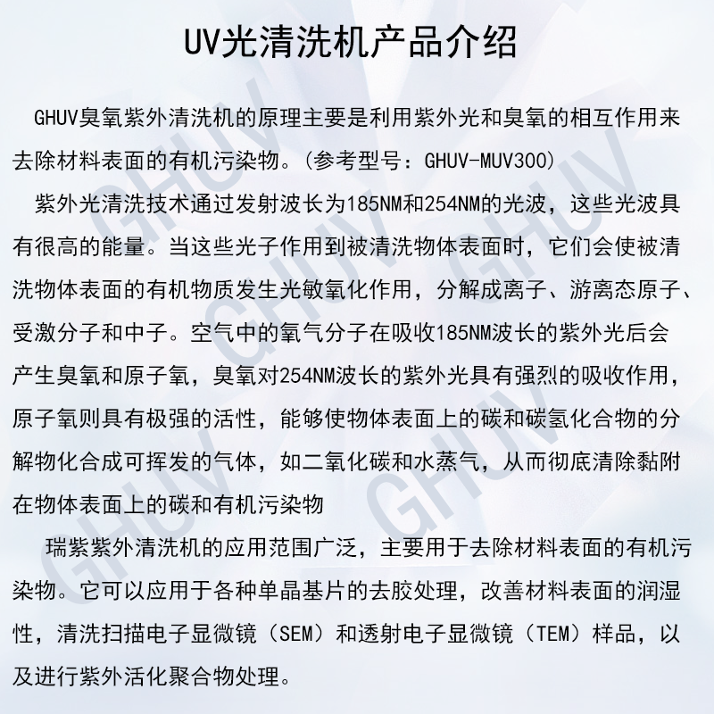 臭氧清洗机原理.png